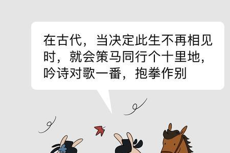 分道扬镳的反义词是各奔东西吗