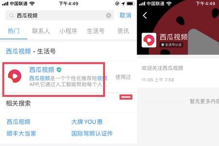 全民k歌直播收益怎么提现