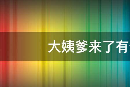 大姨父的父亲称呼什么