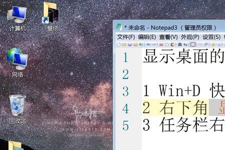桌面出现两个时间怎么取消一个