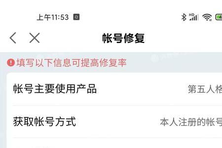 网易手机号换绑需要多久