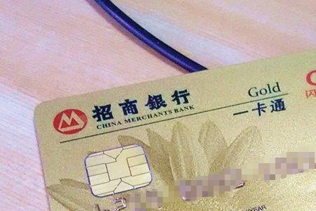 重庆银行借记卡金卡办理条件