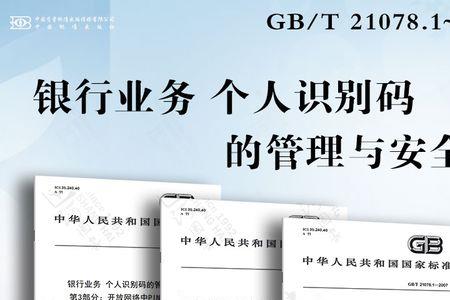 个人管理码是什么