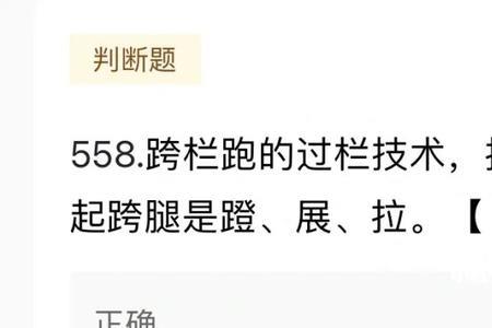110米栏摆动腿滞后怎么解决