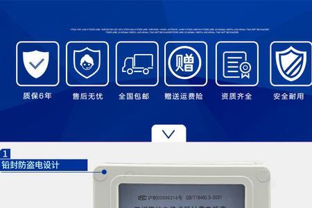 插卡智能电表接线方法