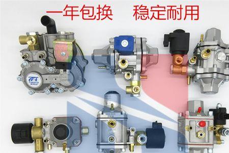 汽车燃气减压阀是否通用