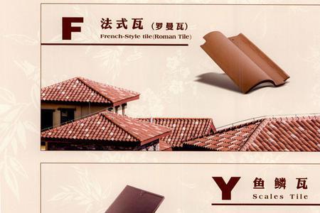 陶瓷釉西瓦好还是哑光西瓦好