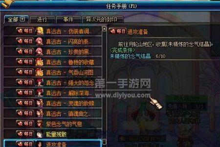 地下城深渊挑战书怎么不可以用