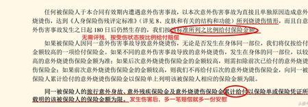 居民意外险包括哪些范围