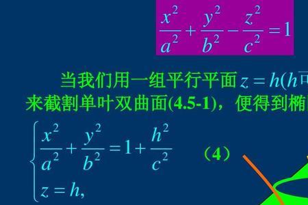 双曲面结构