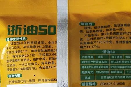 中油杂501生长期多少天