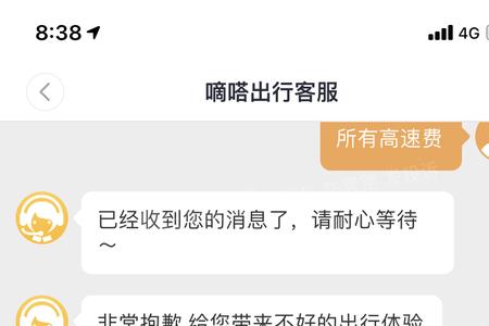 小拉出行司机客服24小时在线服务