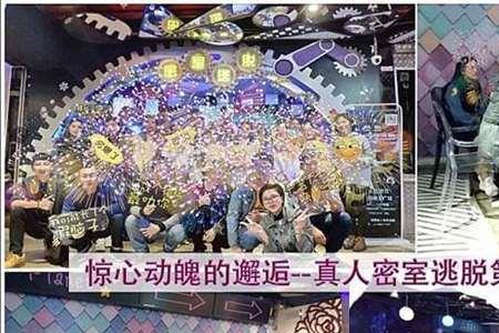 密室逃脱多少岁可以报名