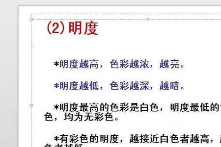 手机屏幕明度什么意思