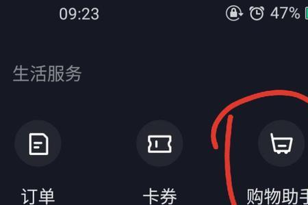 抖店app有新订单来怎么没有提醒