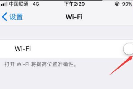iphone怎么彻底关掉wifi