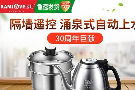 金灶烧水壶e7故障怎么处理