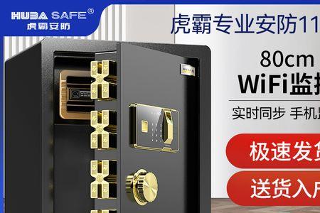 三色牌防盗保险柜怎么开