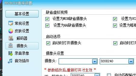 怎样设置手机摄像头开机自启
