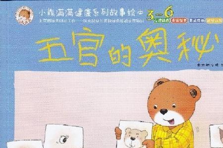 没有五官的熊叫什么