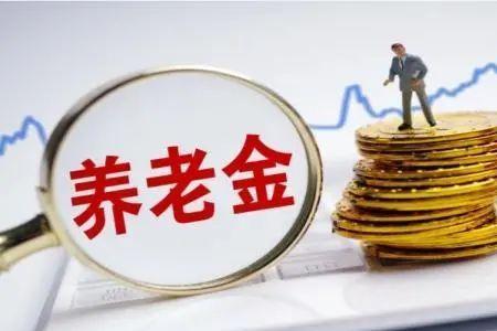 养老账户49000退休能拿多少