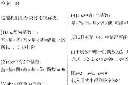 高中数学最难的一节