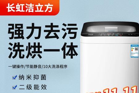长虹洗衣机出现e5是什么故障