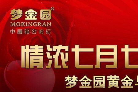 西安哪个金店七夕有活动