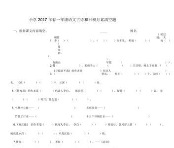 笑嘻嘻的什么填空一年级