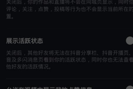 抖音自动点亮怎么关