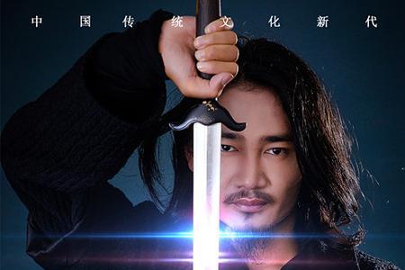 天豪大侠练的什么功法