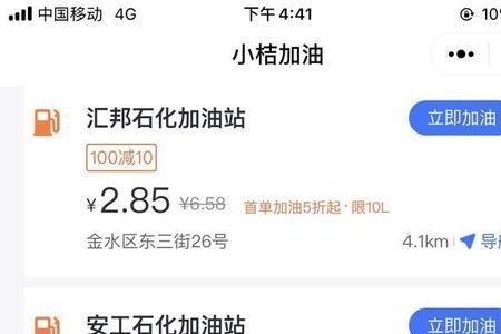 滴滴加油为什么能便宜