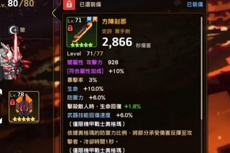 坎公骑冠剑武器品质划分
