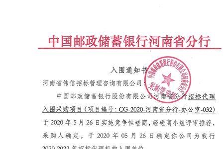 邮政银行全部止付是半年冻结吗