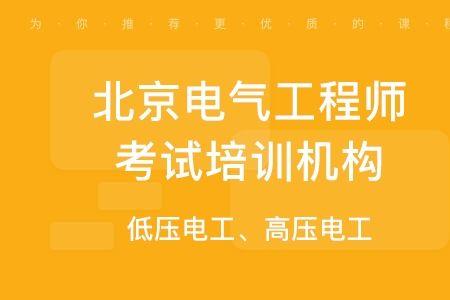 低压电工考试需要多少学时