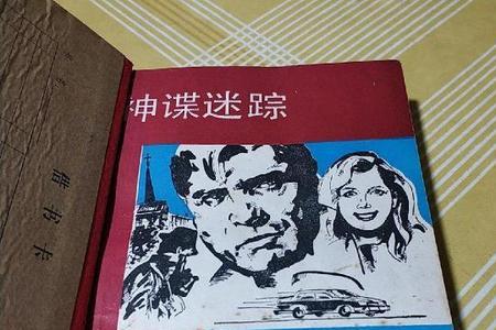 天外谜踪大结局什么意思
