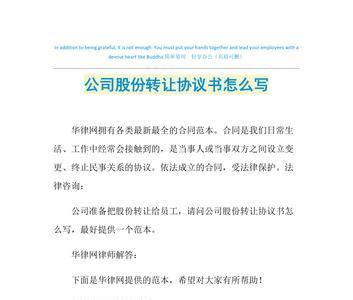 转让协议和转让合同有什么区别