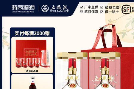 送领导两瓶五粮液普五少吗