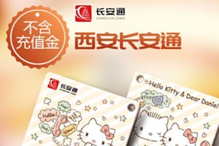 西安长安通怎么退