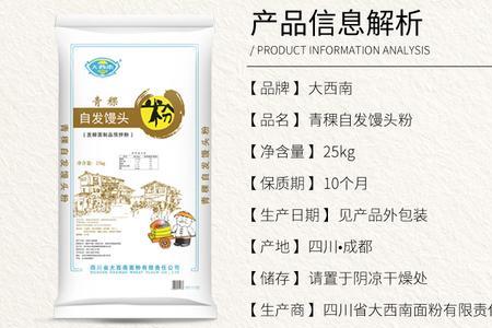 为什么说自发粉不用等待发酵