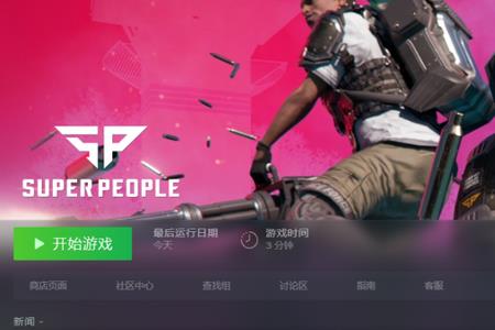 超级人类会删档吗