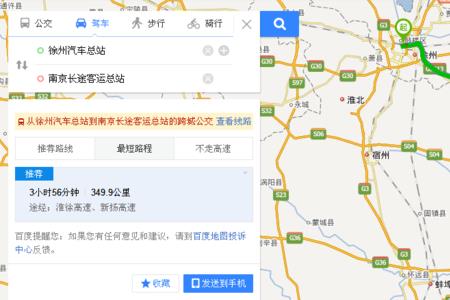 滁州机场大巴停靠站点