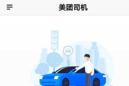 美团打车司机故意绕路怎么办