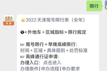 天津早晚高峰是什么时间