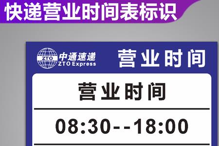 菜鸟怎么修改营业时间