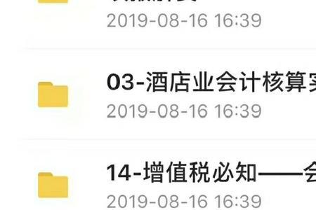 茶楼会计做账实操
