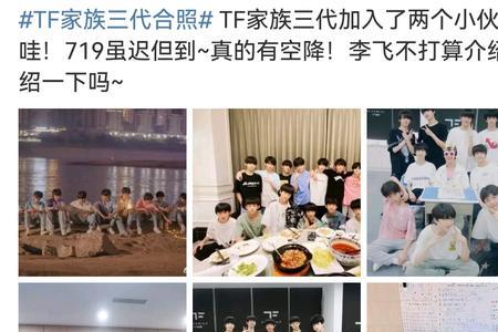 tf家族一代到三代互相怎么称呼