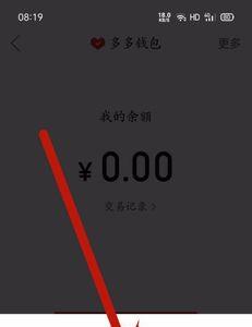 商家版多多支付如何关闭