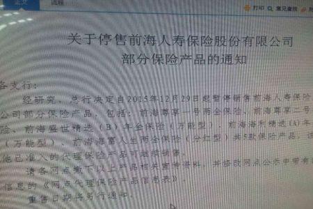 停保单怎么网上查询