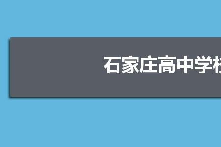 石家庄六中是按中考成绩分班吗